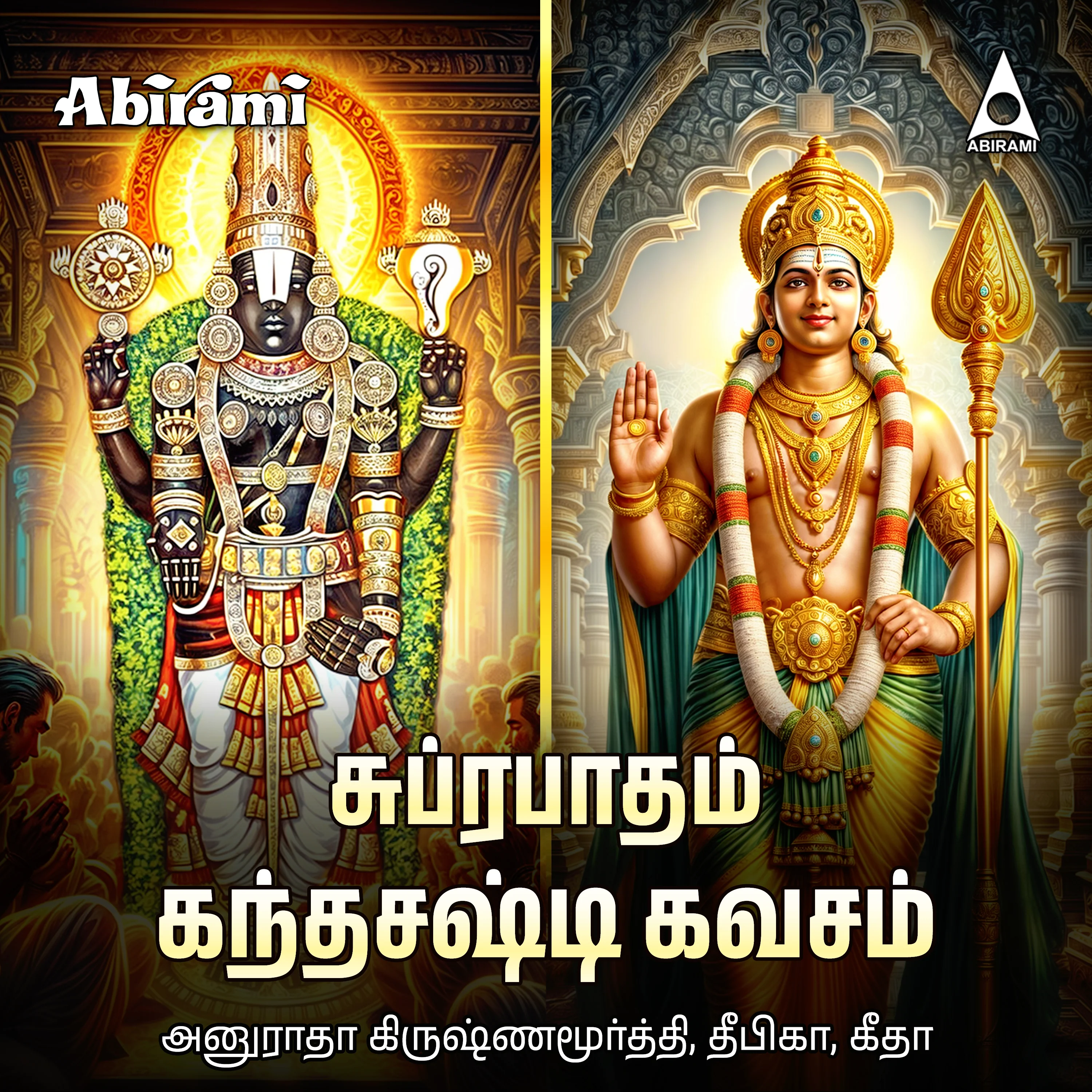 Murugan